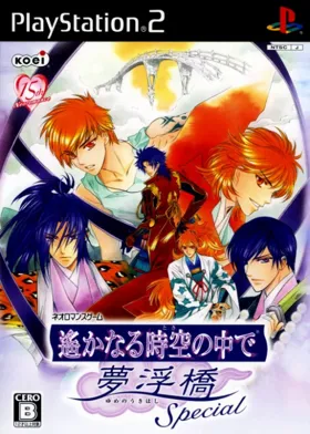 Harukanaru Toki no Naka de - Yume no Ukihashi Special (Japan) box cover front